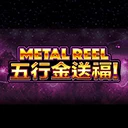 Metal Reel